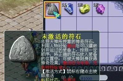 梦幻西游符石替换全攻略，解锁战斗新潜能！