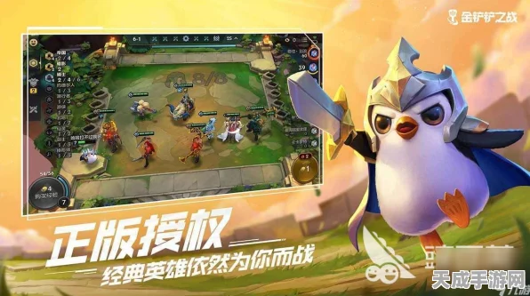 金铲铲之战策略揭秘，存心失利的免费刷新机制深度解析
