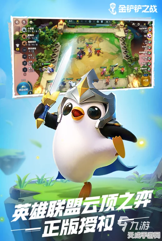 金铲铲之战策略揭秘，存心失利的免费刷新机制深度解析
