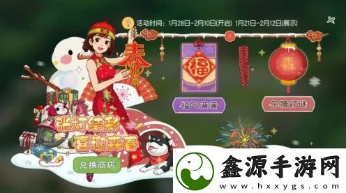 小森生活贺新春，详尽攻略解锁小森贺新年活动全部乐趣