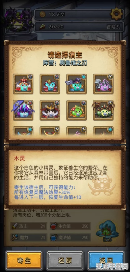 探秘不思议迷宫，永恒树灵魂高效收集攻略与最新动态