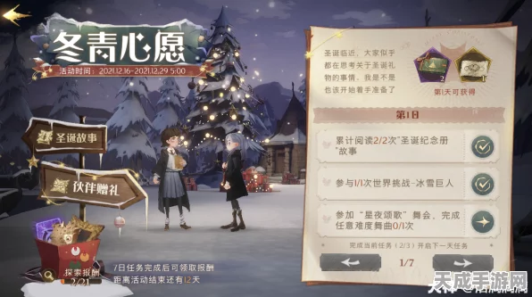 哈利波特，魔法觉醒圣诞惊喜！详解好友礼物赠送攻略