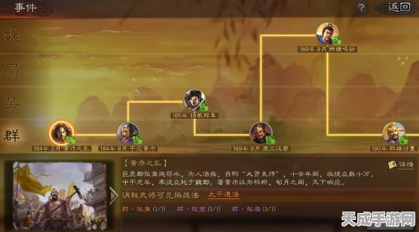 独家揭秘，三国志战略版太平道法终极获取攻略，策略布局与实战技巧深度剖析