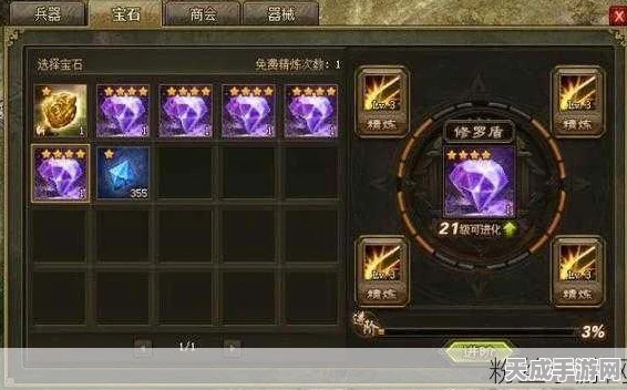 攻城掠地策略大揭秘，真套与技能石搭配的智慧较量
