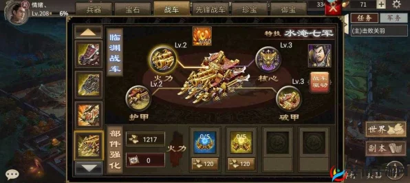 攻城掠地策略大揭秘，真套与技能石搭配的智慧较量