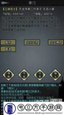 放置江湖天龙寺深度攻略，解锁武学奥秘，称霸江湖之路