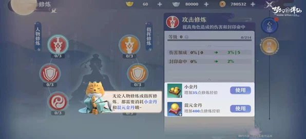 梦幻新诛仙新手启航指南，全面攻略助你快速成长