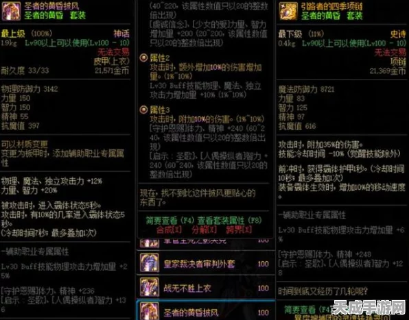 DNF装备对决，鱼雕坠饰VS黄金杯，哪个才是你的终极之选？