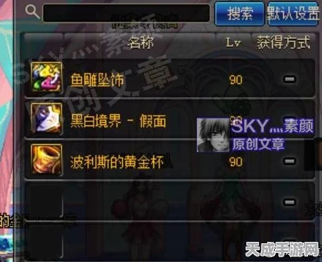 DNF装备对决，鱼雕坠饰VS黄金杯，哪个才是你的终极之选？