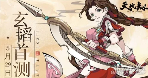 天地劫手游新角色揭秘，罗渊女皇的霸业之路