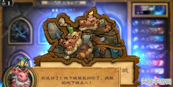 炉石传说，揭秘狗头人地下王国，龙牧卡组制胜攻略大公开