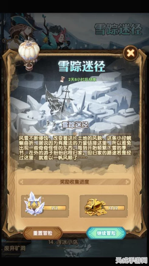 剑与远征雪踪迷径全攻略，解锁通关秘籍，征服冰雪挑战！