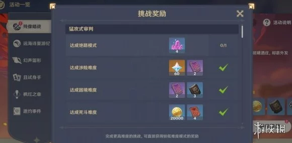 原神残像暗战全攻略，掌握活动精髓，挑战极限赢取豪华奖励