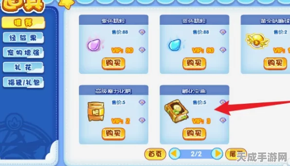 洛克王国，揭秘孵化宝典的获取与使用全攻略