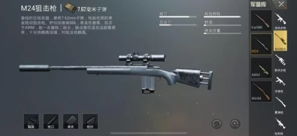 M24狙击枪，绝地求生刺激战场中的王者之选与实战攻略
