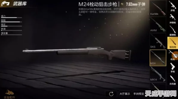 M24狙击枪，绝地求生刺激战场中的王者之选与实战攻略