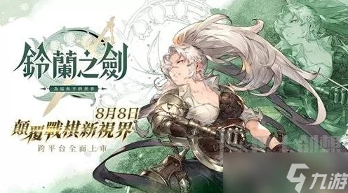铃兰之剑，贝拉技能搭配全解析，打造无敌战士之路