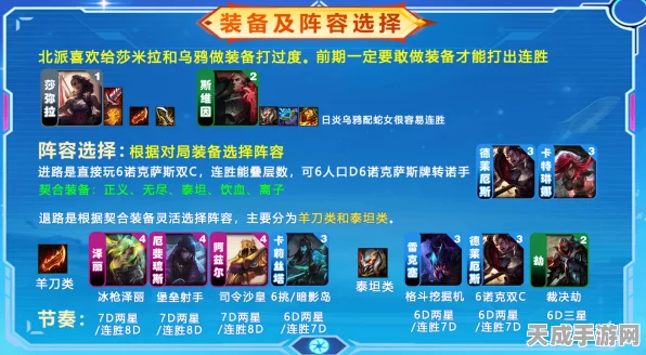 云顶之弈深度解析，揭秘补分号背后的策略与竞技奥秘