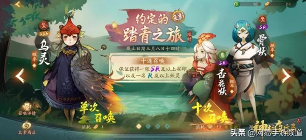 手游神作神都夜行录扫晴娘深度剖析，技能特性与实战策略全揭秘