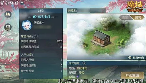 魔域口袋版革新玩法，主城建家园，打造专属梦幻领地！