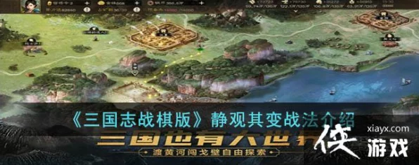 三国志战棋版深度解析，倾国效果如何改写战场格局？