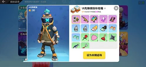香肠派对狂热席卷，揭秘彩虹套装限时争夺战全攻略