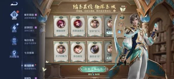王者荣耀新皮肤揭秘，暃碧珀绯影限时获取全攻略