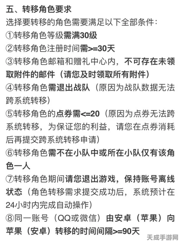 王者荣耀角色迁移全攻略，轻松实现账号跨系统转移