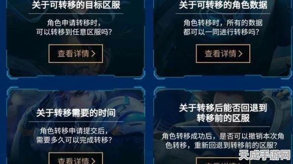 王者荣耀角色迁移全攻略，轻松实现账号跨系统转移
