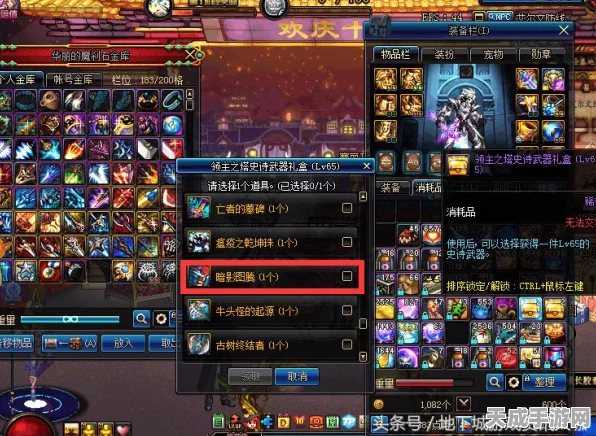 DNF手游背包扩容全攻略，解锁存储新境界，打造无限可能