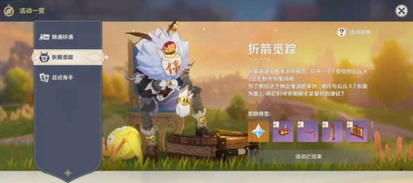 原神立本位置揭秘与任务速通攻略，详尽指南助你轻松玩转！