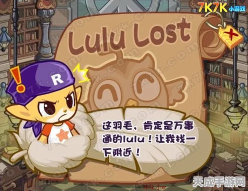 洛克王国探秘，寻找消失的猫头鹰，赢取限定宠物大奖！