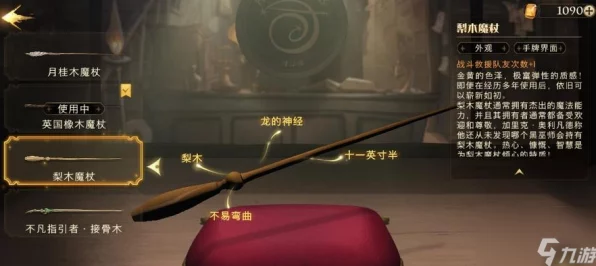 哈利波特手游深度揭秘，回环松木魔杖获取全攻略