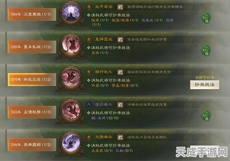 三国志战棋版，科技树加点全攻略，打造无敌军团！