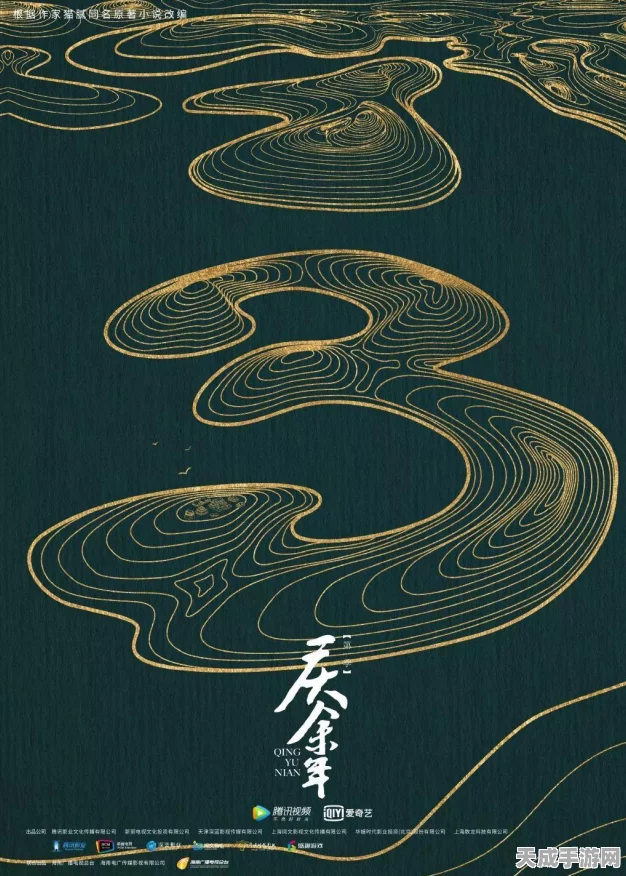 手游庆余年，原著江湖再现，沉浸式体验余年传奇