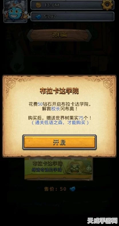 不思议迷宫学生卡获取攻略，解锁专属福利的秘籍