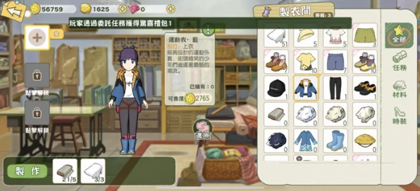 小森生活，解锁时尚必备！全面揭秘手套获取攻略
