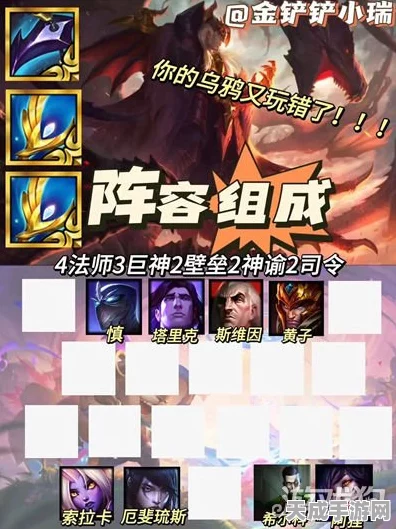 金铲铲之战深度解析，乌鸦装备搭配攻略，助你战场称雄！