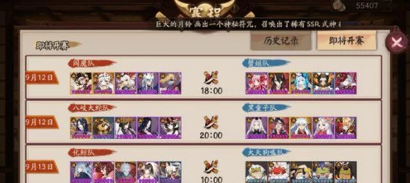 阴阳师离岛之火盛燃，SP兑换券获取全攻略揭秘