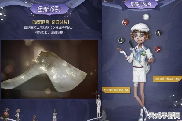 第五人格溯洄皮肤兑换攻略，碎片能否换取心仪外观？