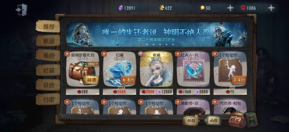 第五人格溯洄皮肤兑换攻略，碎片能否换取心仪外观？