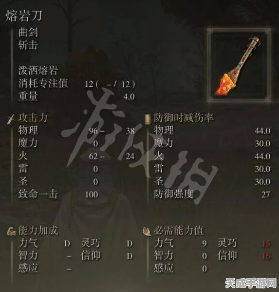 艾尔登法环深度攻略，揭秘熔岩刀的获取之道与战斗魅力
