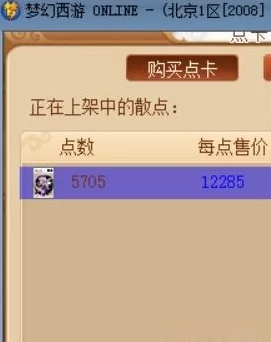 揭秘梦幻西游点卡进货渠道，玩家与商家的双赢策略