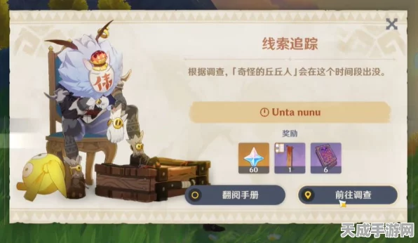 原神一折箭觅踪活动全攻略，首日任务速通指南