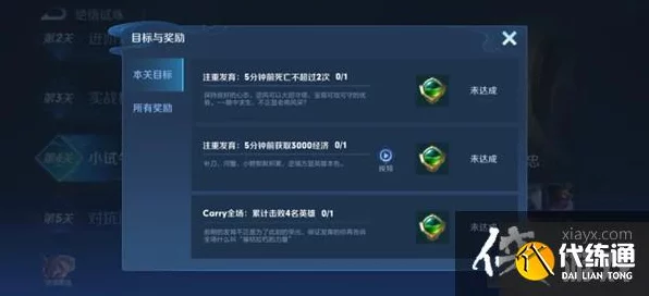王者荣耀黄忠绝悟试炼深度攻略，揭秘第三关通关秘籍