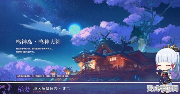 原神稻妻城解锁攻略，揭秘神秘岛屿的进入之道
