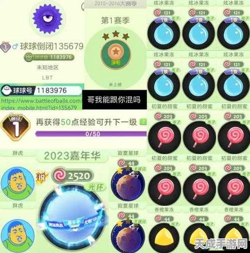 球球大作战深度攻略，实战合体绝技大揭秘，赛场制胜法宝