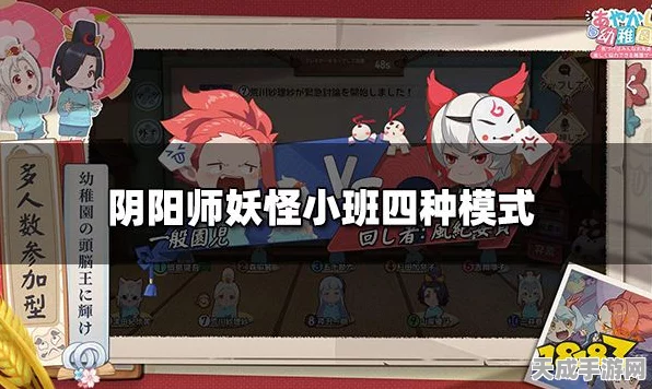 阴阳师新玩法揭秘，妖怪小班骰子鬼大乱斗，策略与运气的终极较量！