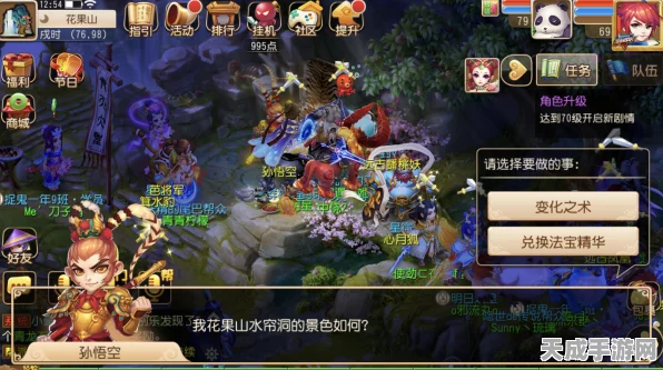 梦幻西游法宝秘笈，神木面具材料放置全攻略