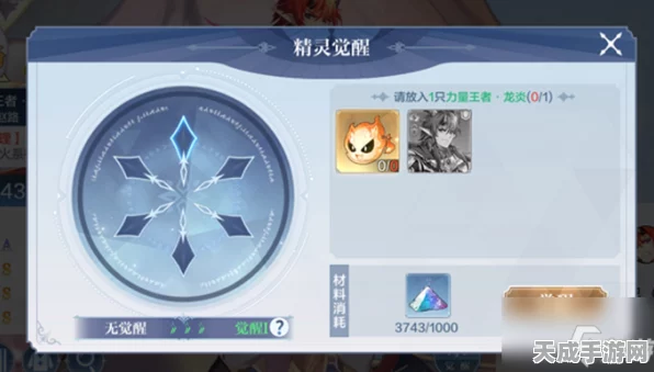 奥奇传说手游，全面揭秘精灵觉醒材料与独特觉醒方式